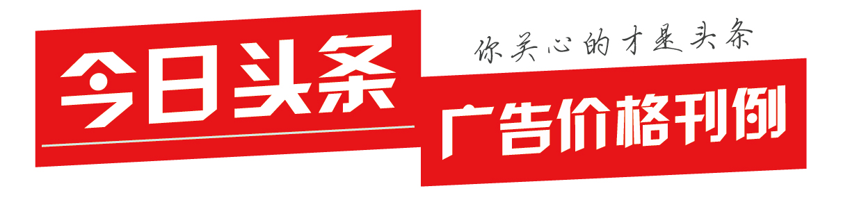 今日头条标志